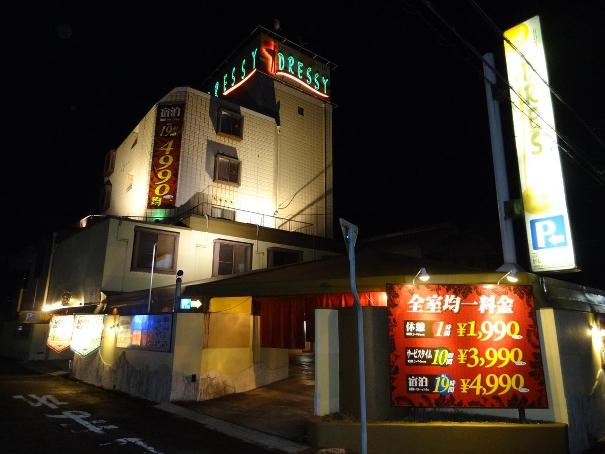 Hotel Dressy (Adults Only) 姬路 外观 照片