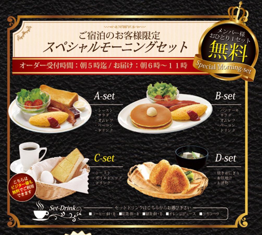 Hotel Dressy (Adults Only) 姬路 外观 照片