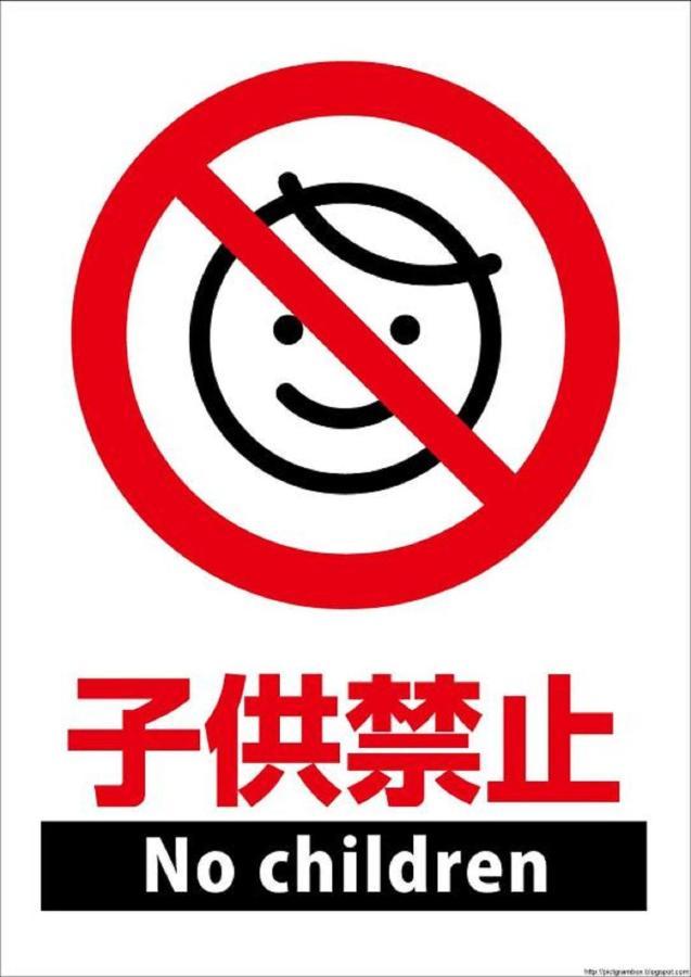 Hotel Dressy (Adults Only) 姬路 外观 照片